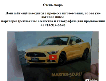 Tablet Screenshot of master-3d.ru